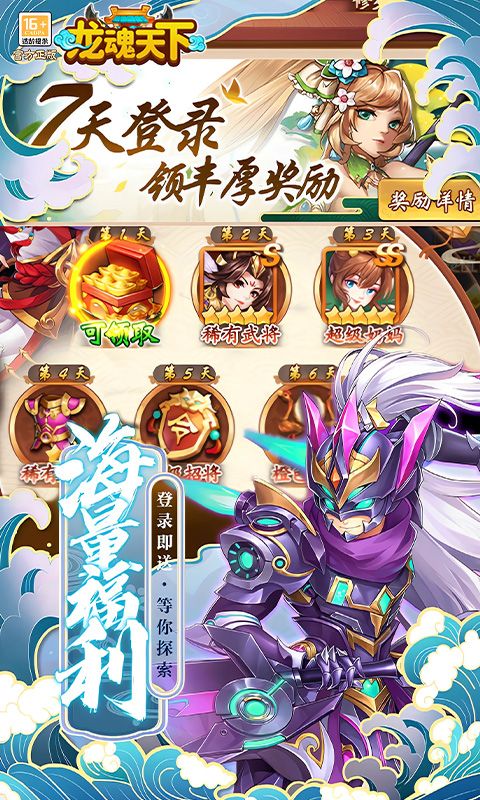 龙魂天下（0.05折终身元宝卡）