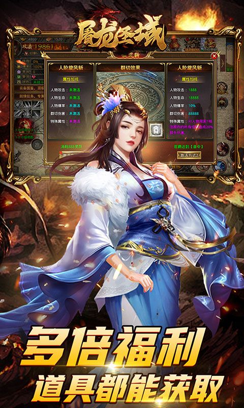 屠龙圣域（皓游无限刀）