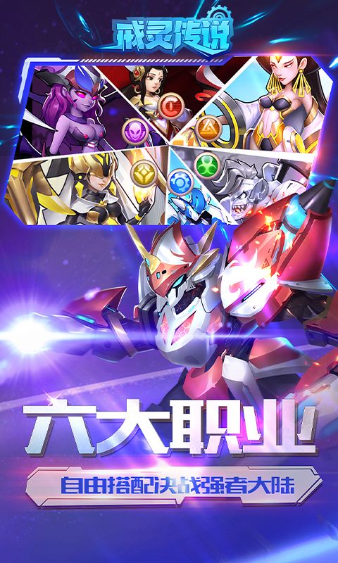 戒灵传说（0.1折送五星英雄）