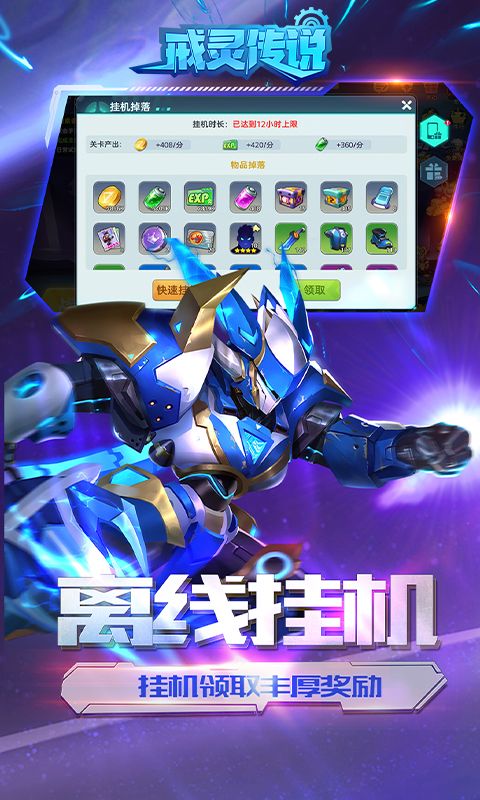 戒灵传说（0.1折送五星英雄）