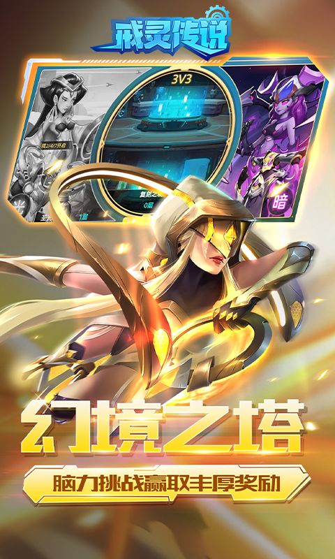 戒灵传说（0.1折送五星英雄）