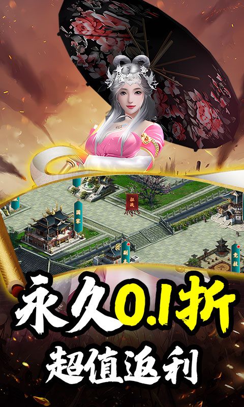 斗破神（0.1折免费送首充）