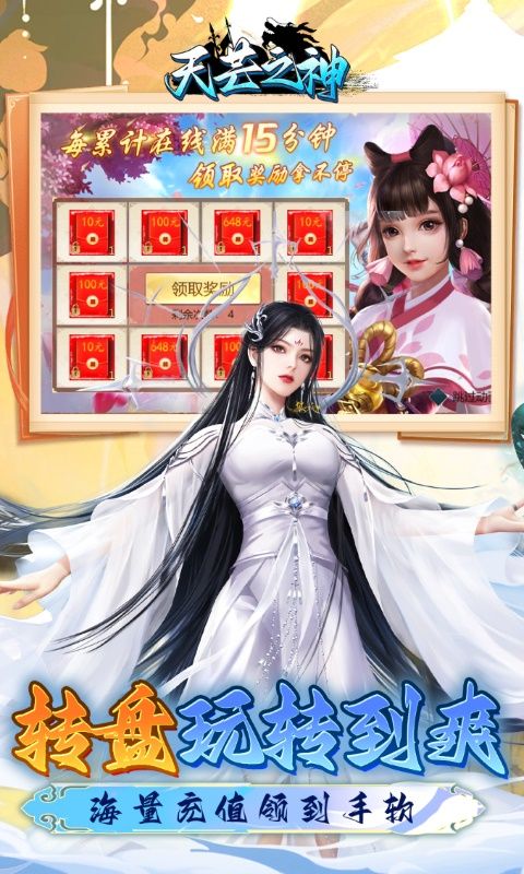 天芒之神 （0.1折仙魔代金无限充）