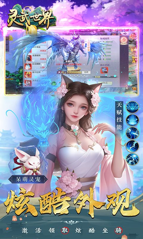 灵武世界（0.1折内置代金券）