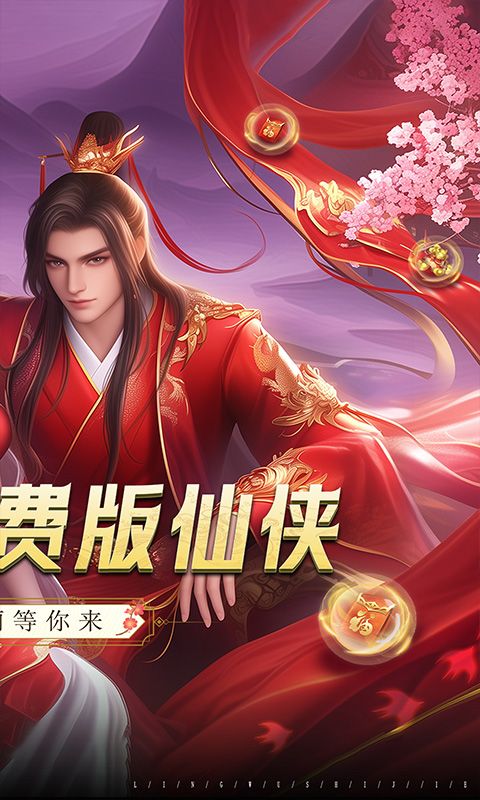 灵武世界（0.1折内置代金券）