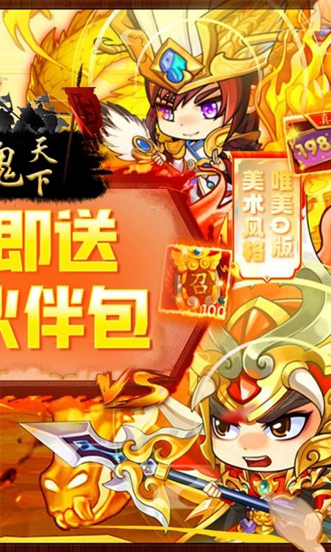 龙魂天下（0.1折龙虎斗）