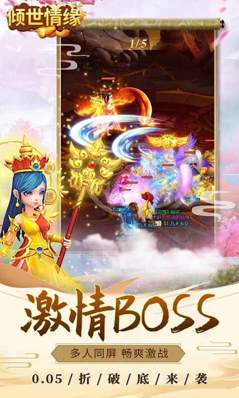 倾世情缘（0.05折福利版）
