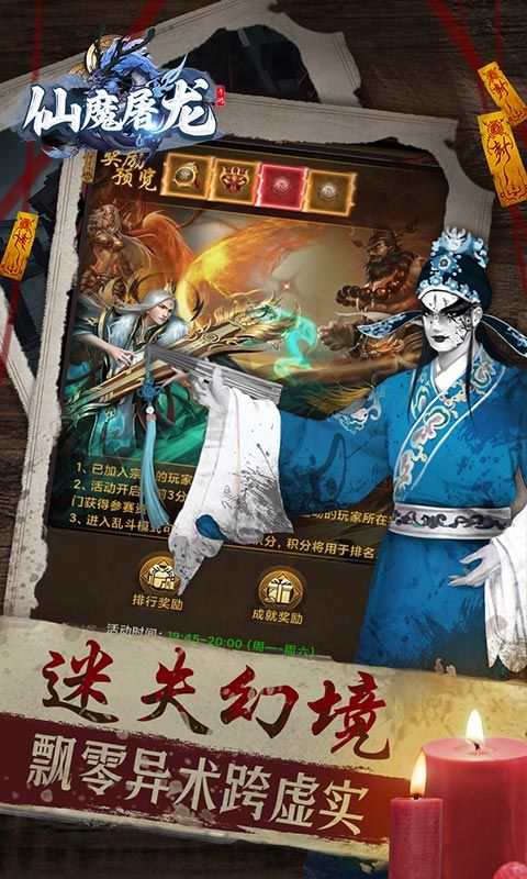 仙魔屠龙（道士下山0.1折）