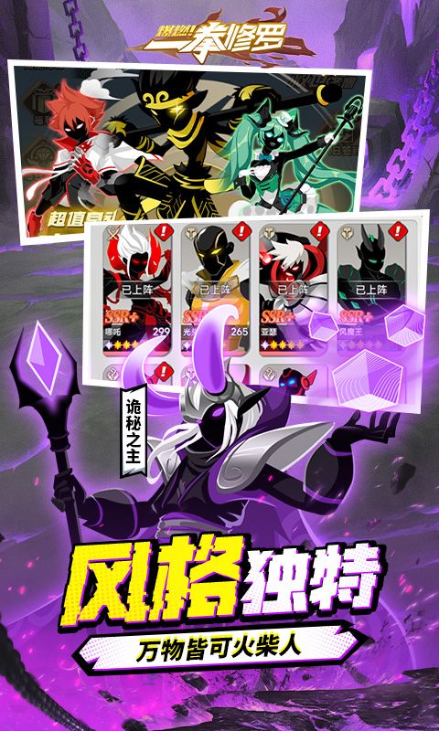 爆燃！一拳修罗