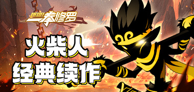 爆燃！一拳修罗