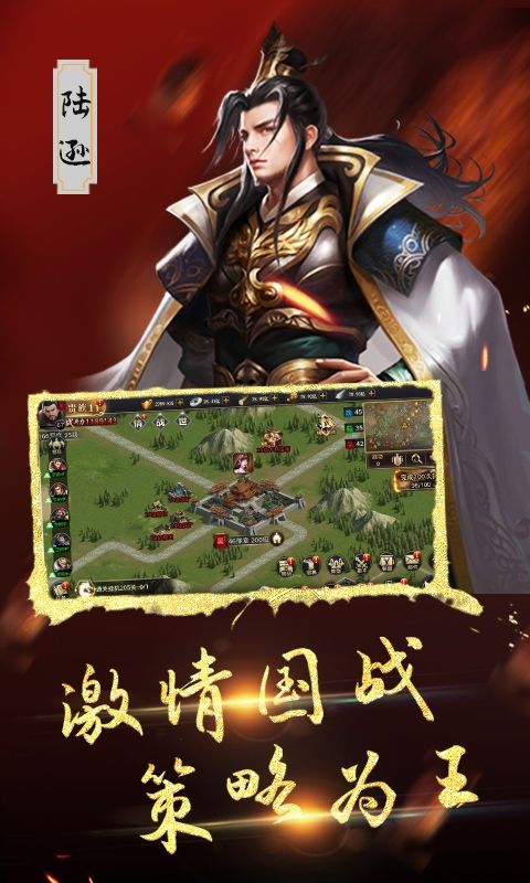 三国将无双（0.1折雄心壮志）