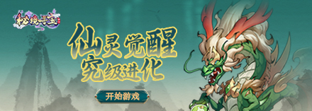 秘境寻宝（0.1折）