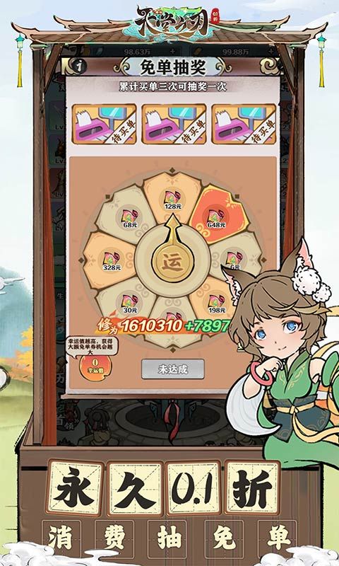 天堂之刃H5-0.1版
