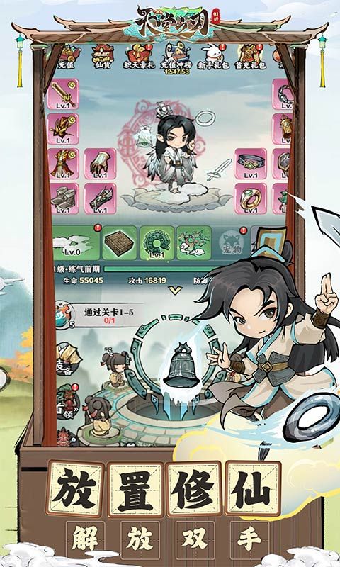 天堂之刃H5-0.1版