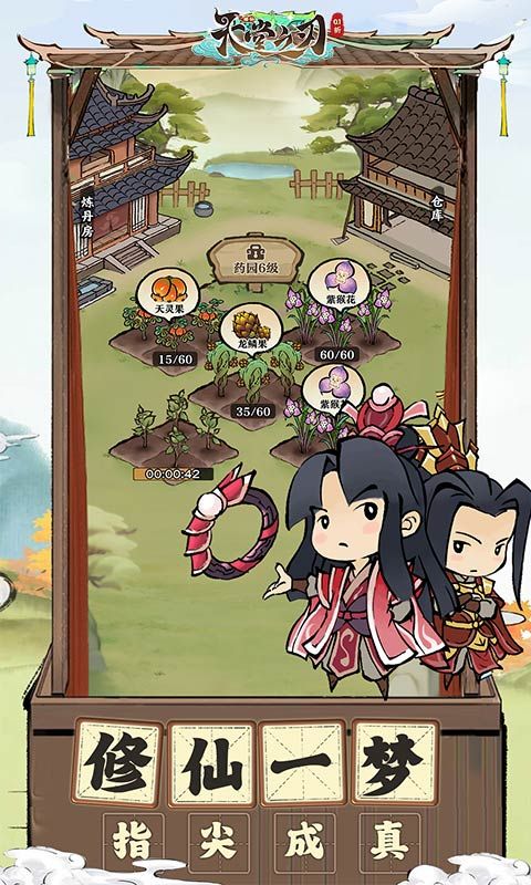 天堂之刃H5-0.1版
