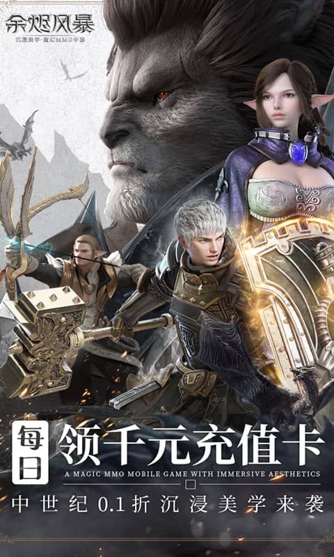 余烬风暴（0.1折每日送648）