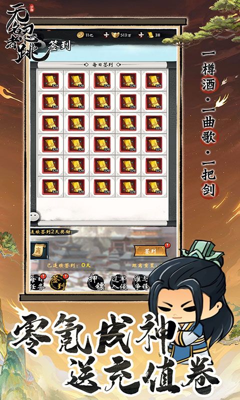无名忍者跳（0.1折每日领328）