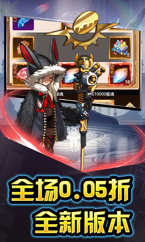 热血格斗（0.05折红包福利）