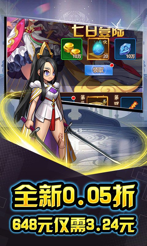 热血格斗（0.05折红包福利）