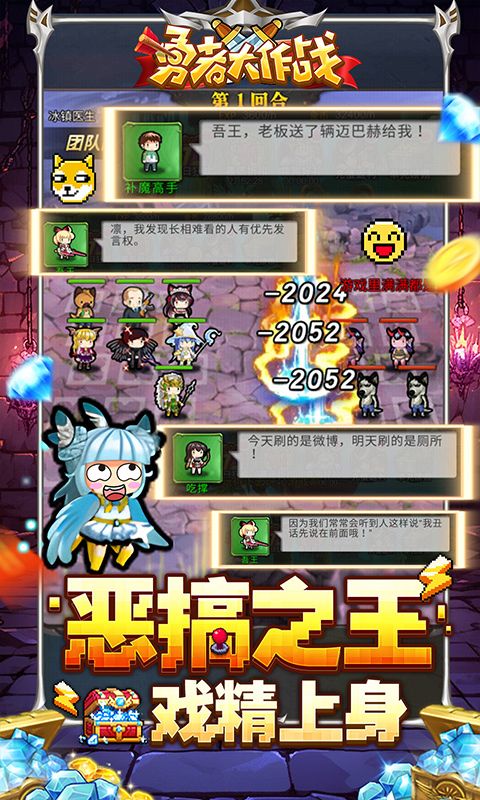 勇者大作战（0.1折SSS全免）