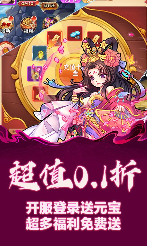天下策（0.1折狂欢）