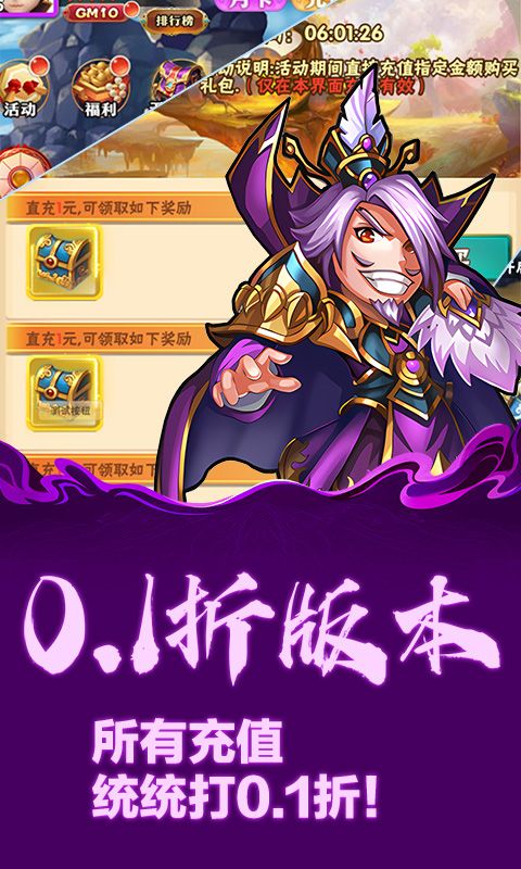 天下策（0.1折狂欢）