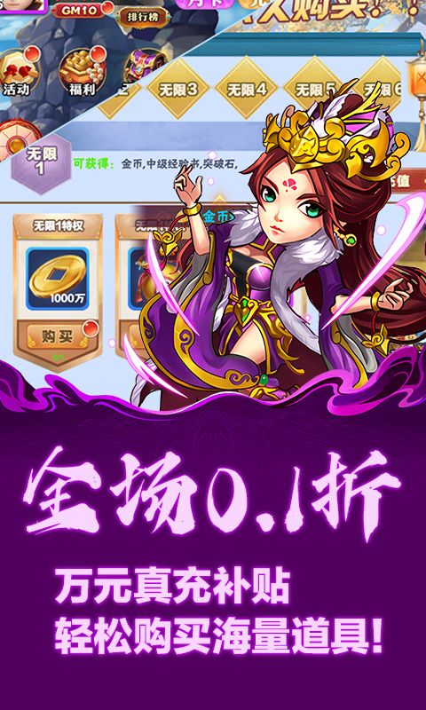 天下策（0.1折狂欢）