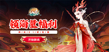 仙迹（0.1折登录送VIP）