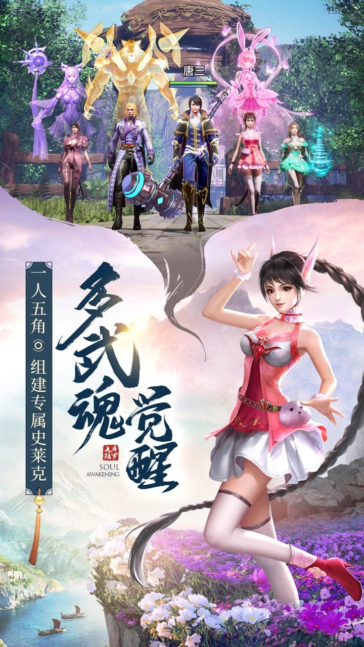 斗罗大陆H5（昊天服）