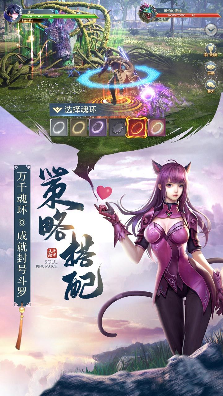 斗罗大陆H5（昊天服）