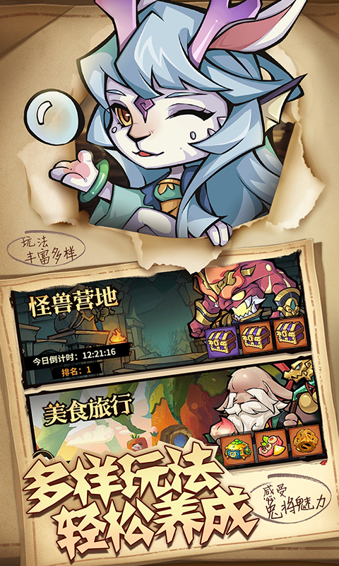 猴哥去哪儿H5