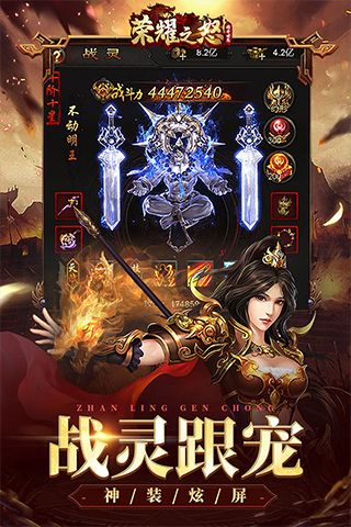 荣耀之怒H5-登录送神器