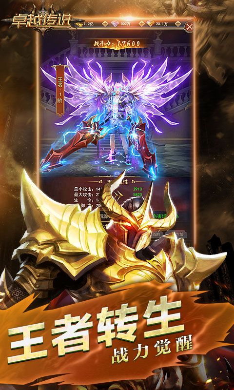 魂之纪元H5