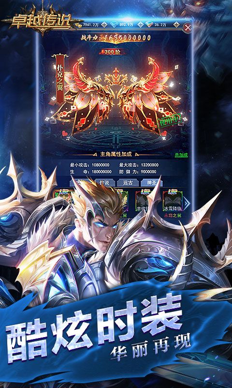 魂之纪元H5