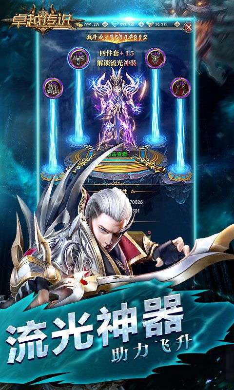 魂之纪元H5