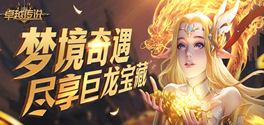 魂之纪元H5