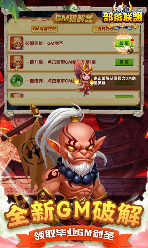 部落联盟（0.1折塔防乱斗）