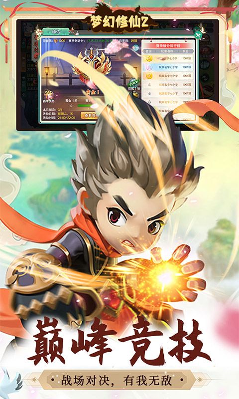 梦幻修仙2（永久0.1折）