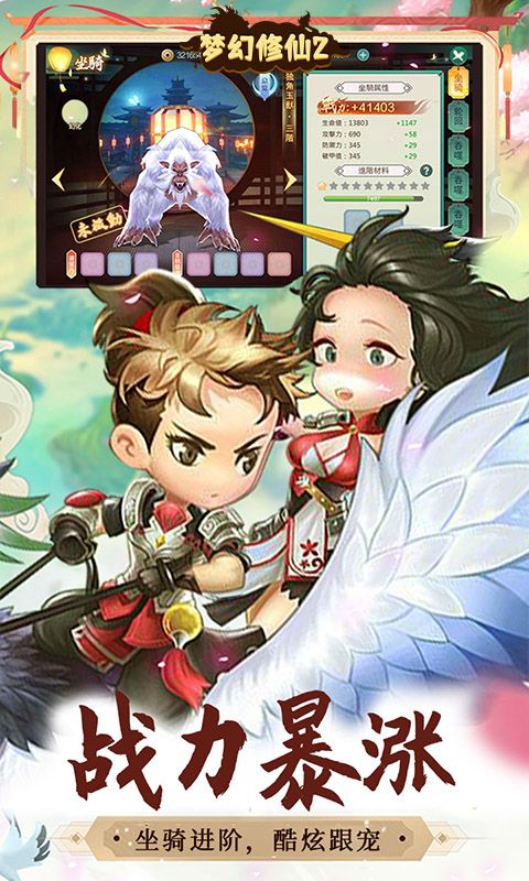 梦幻修仙2（永久0.1折）
