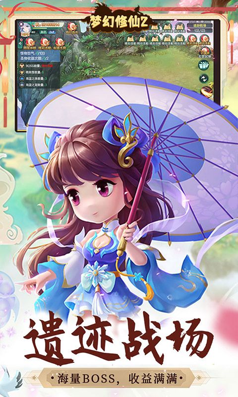 梦幻修仙2（永久0.1折）