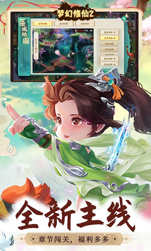 梦幻修仙2（永久0.1折）