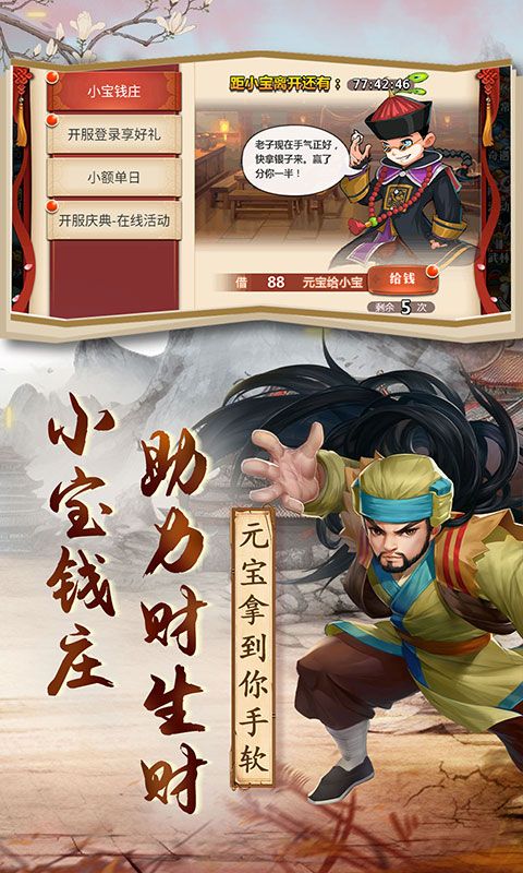英雄计划（0.1折福利钜惠）
