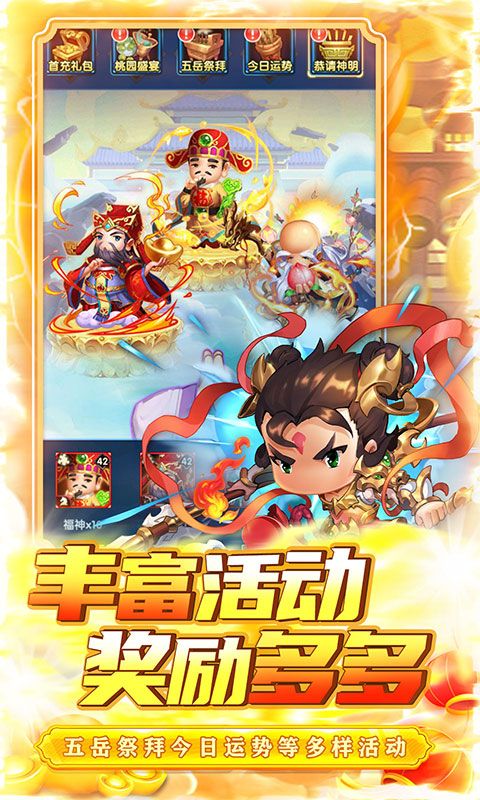 碉堡三国（0.1折塔防送神将）