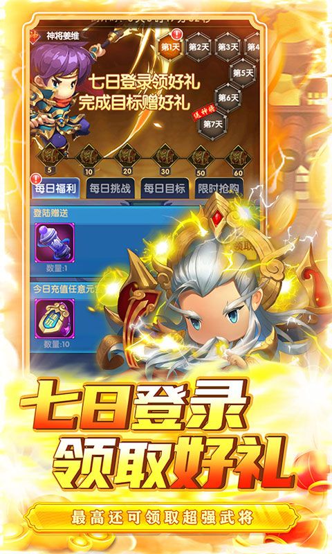 碉堡三国（0.1折塔防送神将）