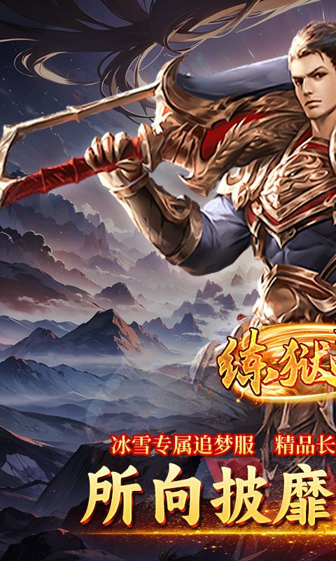 炼狱战神（仙剑返利服）