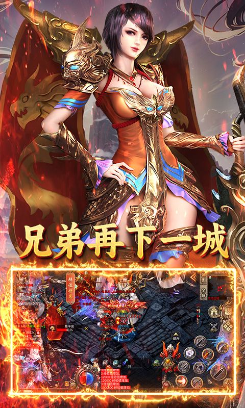 炼狱战神（仙剑返利服）