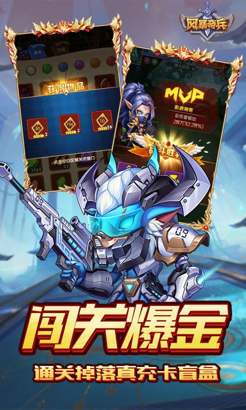 风暴奇兵（0.1折GM万元真充）