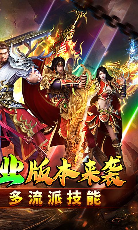 权霸天下（云纹传奇三职业）