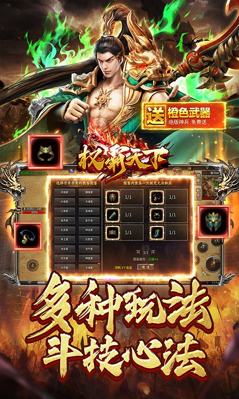 权霸天下（云纹传奇三职业）