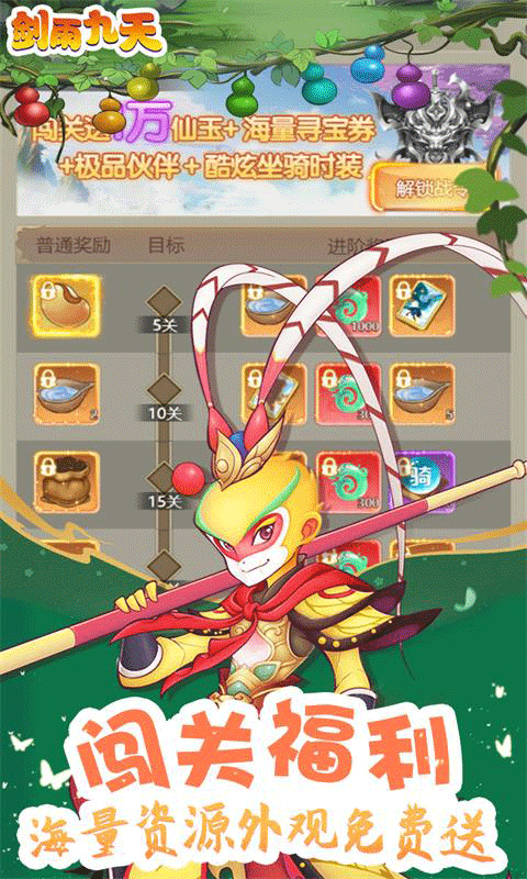剑雨九天（金刚神娃0.1折）